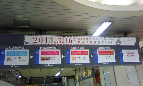 250428渋谷駅 (4)