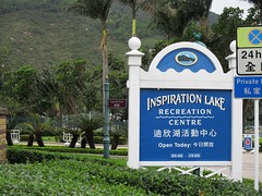 Inspiration Lake 廸欣湖