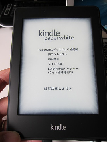 New Amazon Kindle Oct. 26, 2013 (15)
