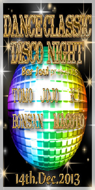 DANCE CLASSIC DISCO NIGHT1