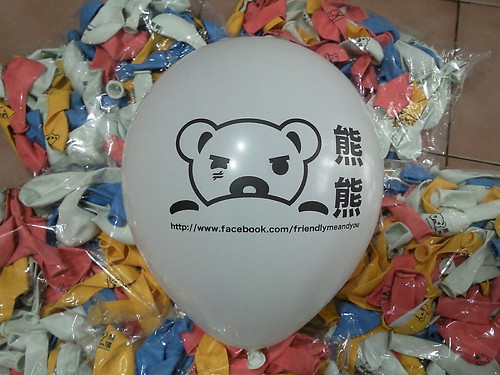 豆豆氣球, 客製化廣告印刷氣球, 熊熊
