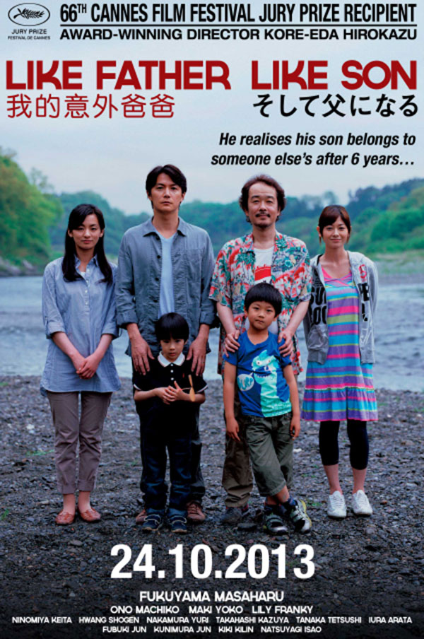 [Movie Review] Like Father, Like Son (そして父になる Soshite Chichi ni Naru) - Alvinology