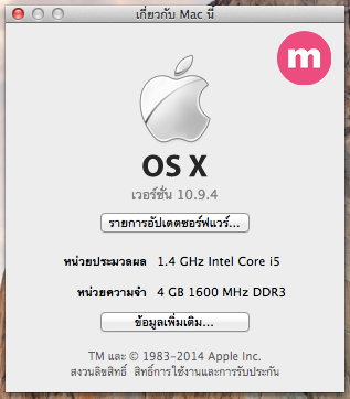 mac number