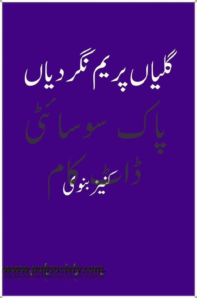 Galyian Prem Nagar Dian  is a very well written complex script novel which depicts normal emotions and behaviour of human like love hate greed power and fear, writen by Kaneez Nabvi , Kaneez Nabvi is a very famous and popular specialy among female readers