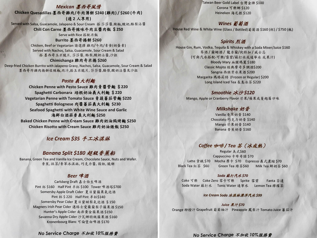 崴奇池畔餐廳菜單2014年