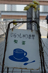 Sign/Signboard
