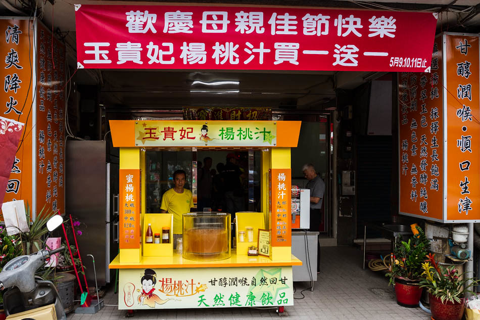 2014-05-11鹿港楊桃汁