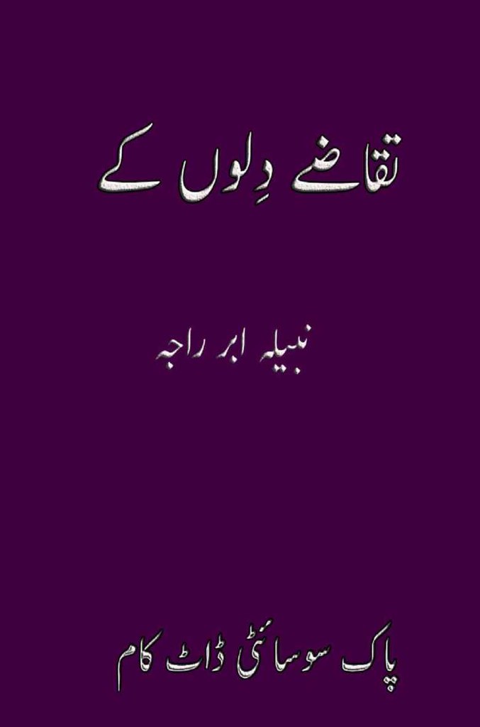 Taqaze Dilo kay  is a very well written complex script novel which depicts normal emotions and behaviour of human like love hate greed power and fear, writen by Nabeela Abr Raja , Nabeela Abr Raja is a very famous and popular specialy among female readers