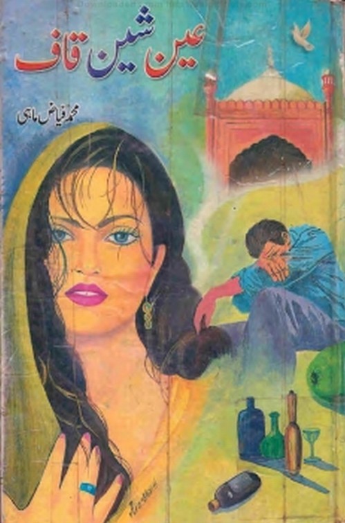 Ain Sheen Qaaf  is a very well written complex script novel which depicts normal emotions and behaviour of human like love hate greed power and fear, writen by M Fiaz Mahi , M Fiaz Mahi is a very famous and popular specialy among female readers