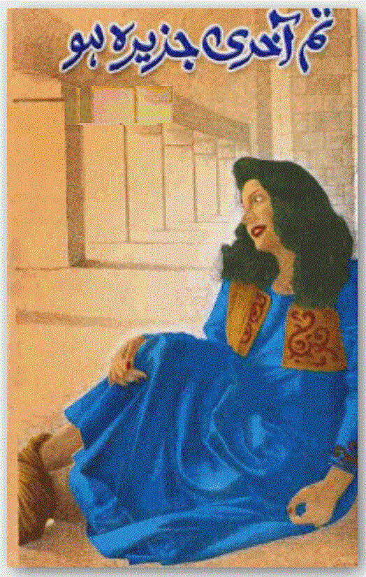 Saba Thehar Jaa Complete Novel By Areesha Ghazal