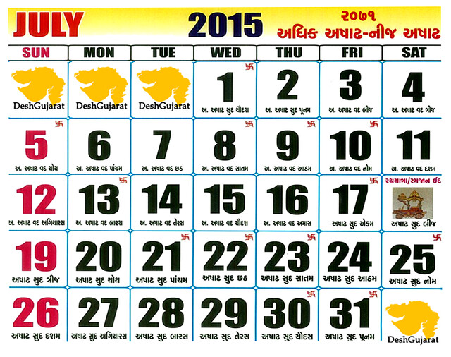 Gujarati Calendar 15 Vikram Samvat 71 Deshgujarat