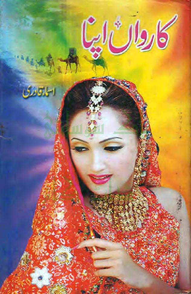 Karwan Apna Complete Novel By Asma Qadri is writen by Asma Qadri Romantic Urdu Novel Online Reading at Urdu Novel Collection. Read Online Karwan Apna Complete Novel By Asma Qadri