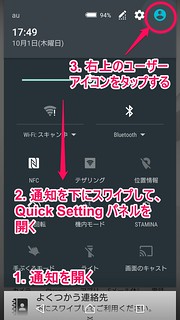 Xperia Z5 how to use multi-user 01