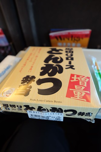 Pork Katsu Bento Box on the Shinkansen