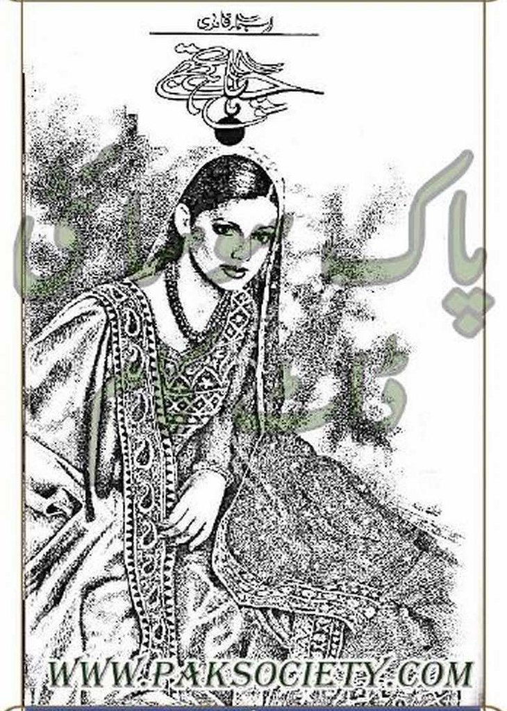 Chaha He Tujhe Complete Novel By Asma Qadri