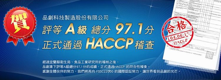 HACCP750