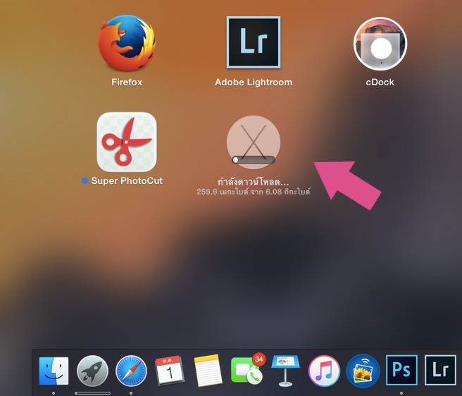 OS X El Capitan Download Tips