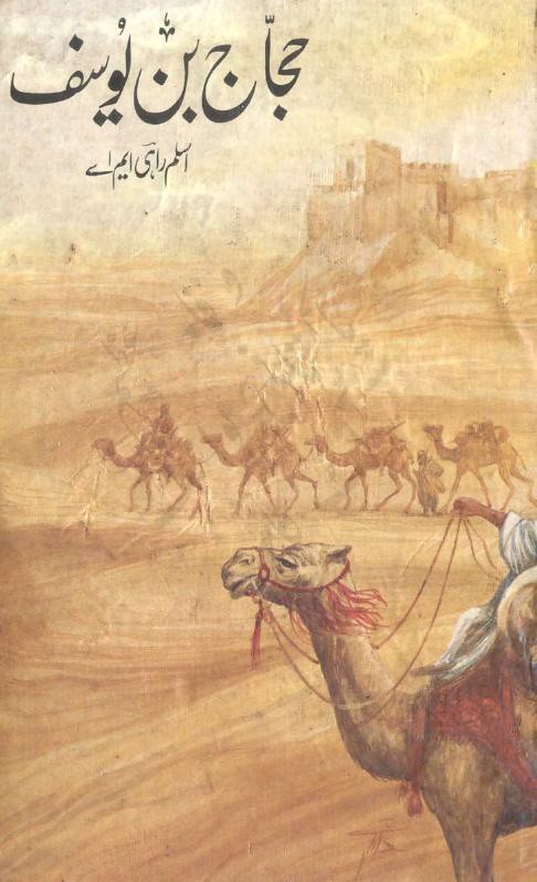 Hajjaj Bin Yousuf Complete Novel By Aslam Rahi MA