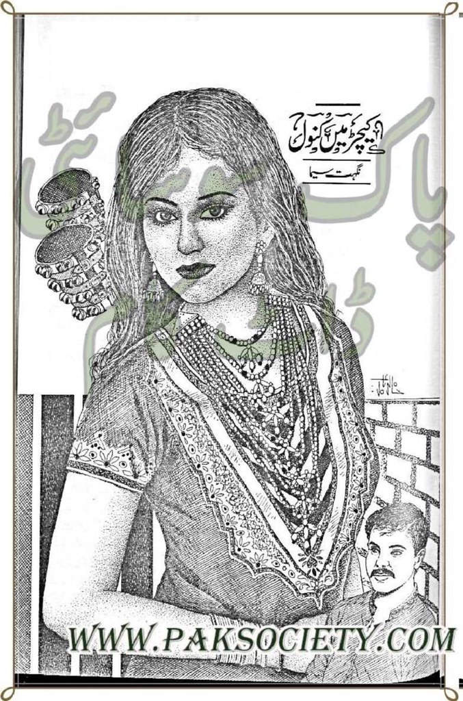 Keecher Main Kanwal is a very well written complex script novel which depicts normal emotions and behaviour of human like love hate greed power and fear, writen by Nighat Seema , Nighat Seema is a very famous and popular specialy among female readers