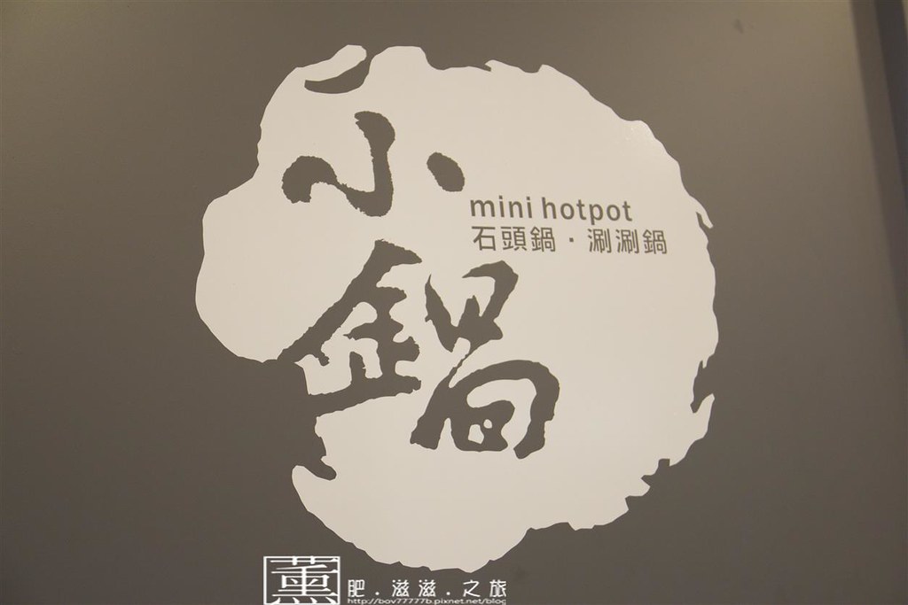 台中小鍋mini hotpot