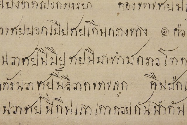 Thai manuscript
