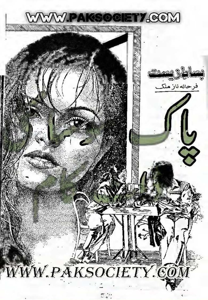 Bisat E Zeest  is a very well written complex script novel which depicts normal emotions and behaviour of human like love hate greed power and fear, writen by Farhana Naz Malik , Farhana Naz Malik is a very famous and popular specialy among female readers