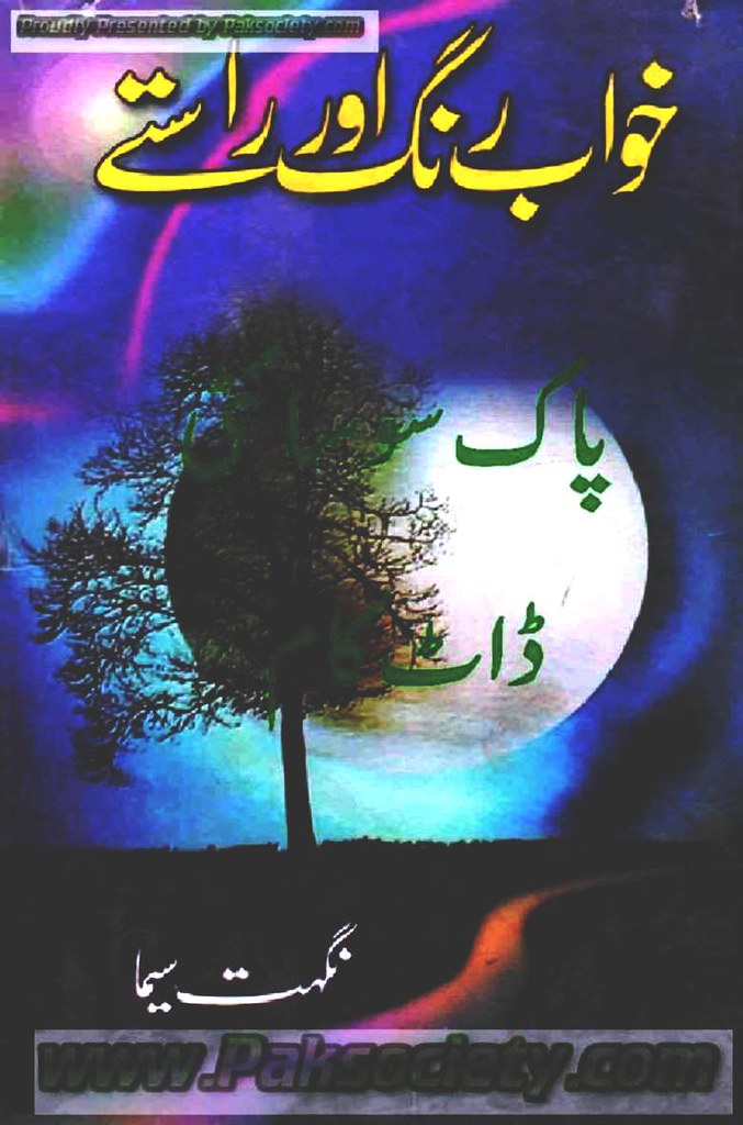 Khuwab Rang Or Rastay is a very well written complex script novel which depicts normal emotions and behaviour of human like love hate greed power and fear, writen by Nighat Seema , Nighat Seema is a very famous and popular specialy among female readers