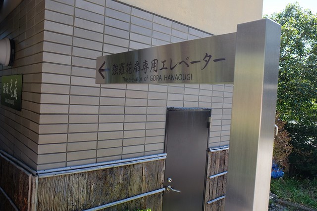 Hakone Gora Hanugi lift
