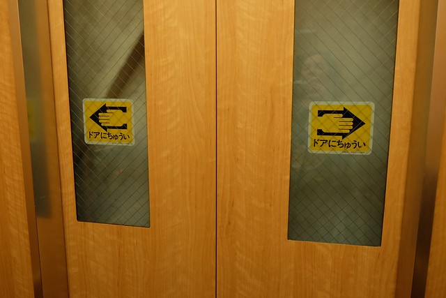 Hakone Gora Hanugi lift