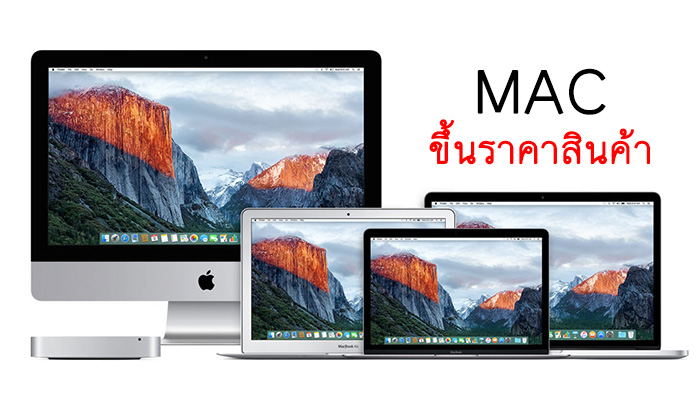 Mac-increse-price