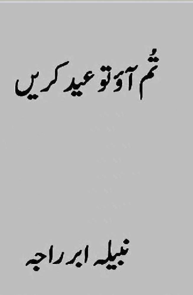 Tum Aao To Eid Karen  is a very well written complex script novel which depicts normal emotions and behaviour of human like love hate greed power and fear, writen by Nabeela Abr Raja , Nabeela Abr Raja is a very famous and popular specialy among female readers