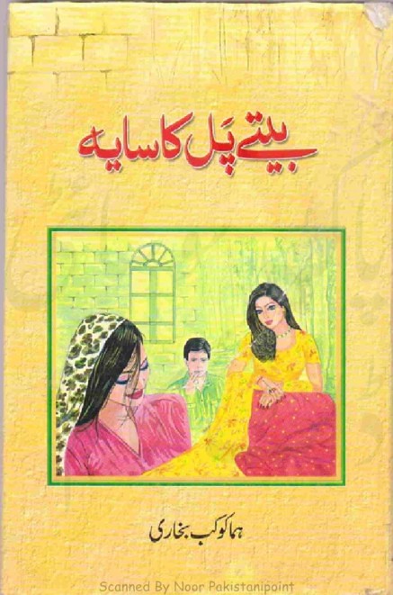 Beetay Pal ka Saya  is a very well written complex script novel which depicts normal emotions and behaviour of human like love hate greed power and fear, writen by Huma Kokab Bukhari , Huma Kokab Bukhari is a very famous and popular specialy among female readers