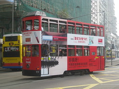 HK tram-77
