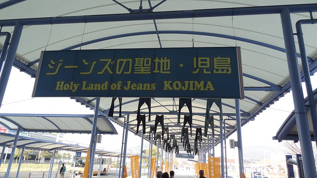 Holy Land of Jeans KOJIMA
