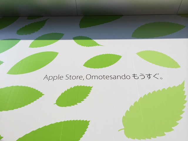Apple Store, Omotesando before launch.