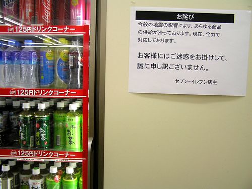 "Sorry for the inconvenience" poster at a convenience store