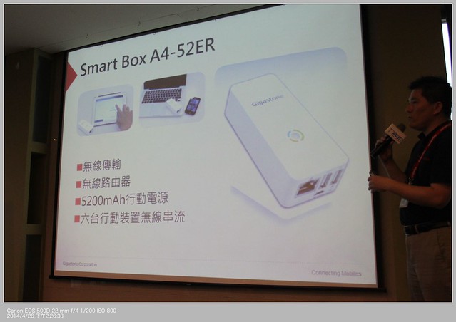 4/26(六) Gigastone Smart Box A4超越想像體驗會