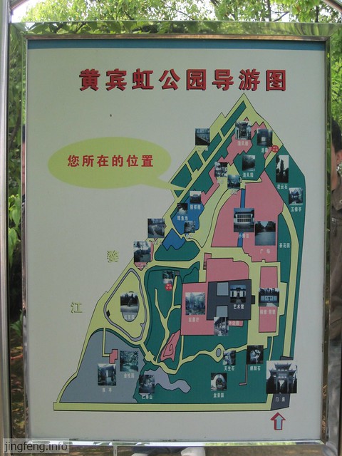 黄宾虹公园