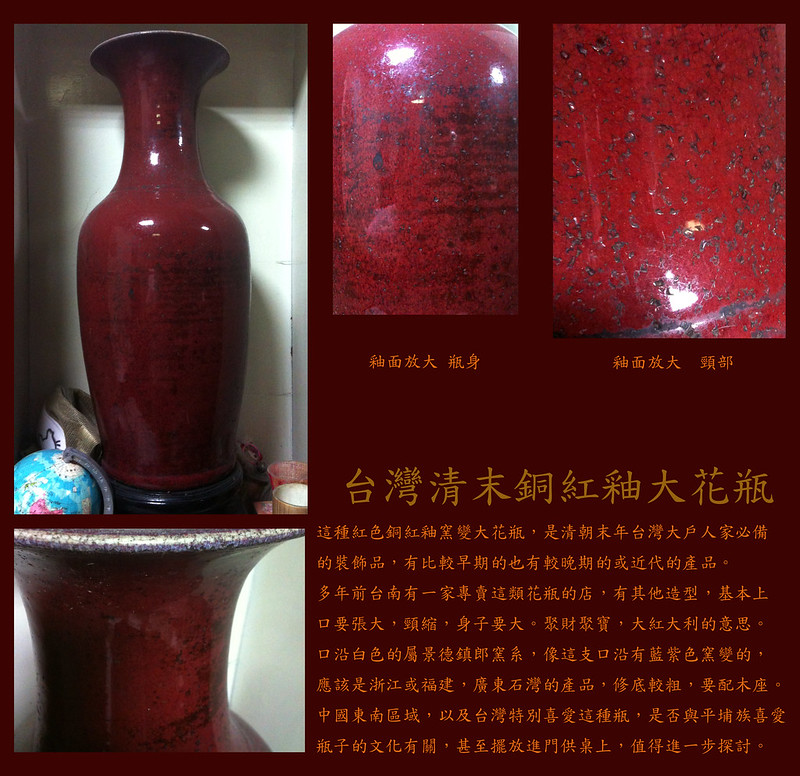 銅紅釉大瓶