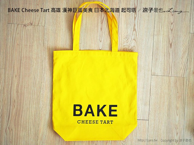 BAKE Cheese Tart 高雄 漢神巨蛋美食 日本北海道 起司塔 79