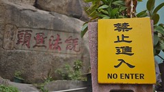 No Enter
