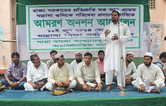 Hunger strike of unaided madrasa teacher Md kamruzzaman of ABMC.