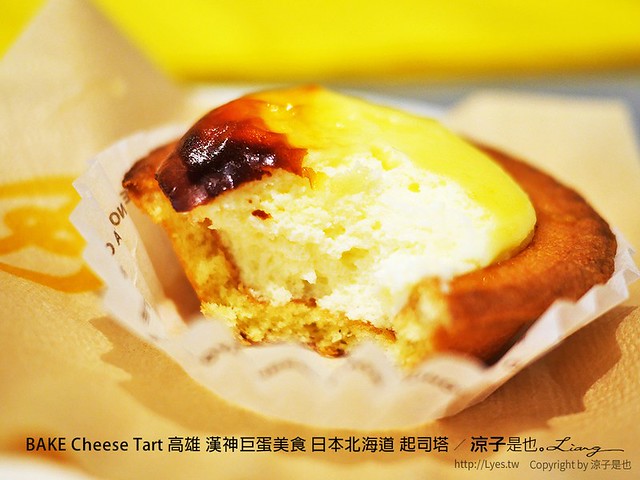 BAKE Cheese Tart 高雄 漢神巨蛋美食 日本北海道 起司塔 30