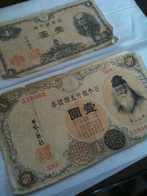 1円札（下）：武内宿禰　日本銀行兌換銀券　（上）：二宮尊徳　日本銀行券