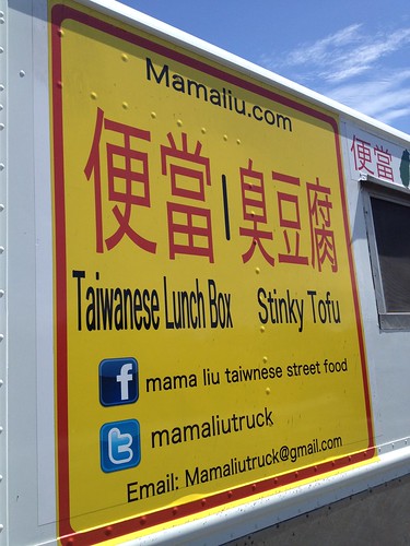 Mama Liu food truck