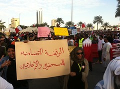 Journalists & Bloggers protest at Pearl Roundabout