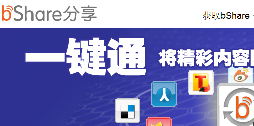 Chinese social media share button: bShare