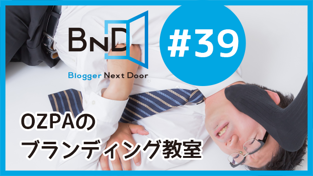 bnd39-kokuchi-eyecatch