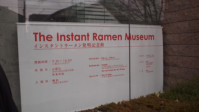 The Momofuku Ando Instant Ramen Museum