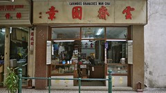 Carimbos Gravacoes Wan Chai